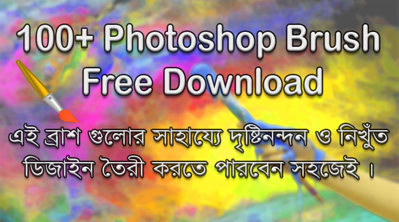 100+-Photoshop-Brush-Download-www.itmoa