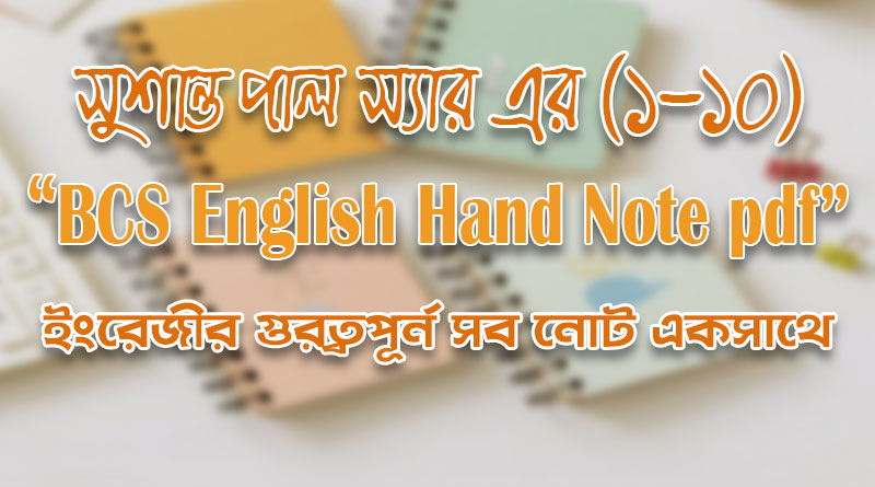Sushanta-Paul-1-10-Hand-Note-in-English