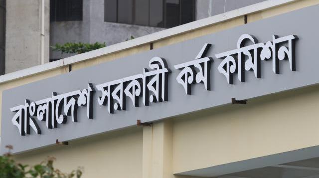 ডাউনলোড করে নিন ৩৮তম বিসিএসের আসন বিন্যাস
