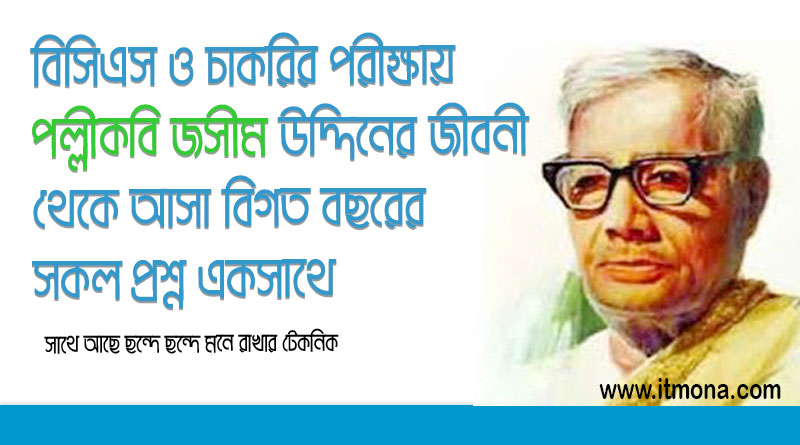 previous-bcs-questions-from-josim-uddin