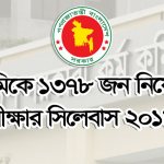 teachers-recruitment-2018