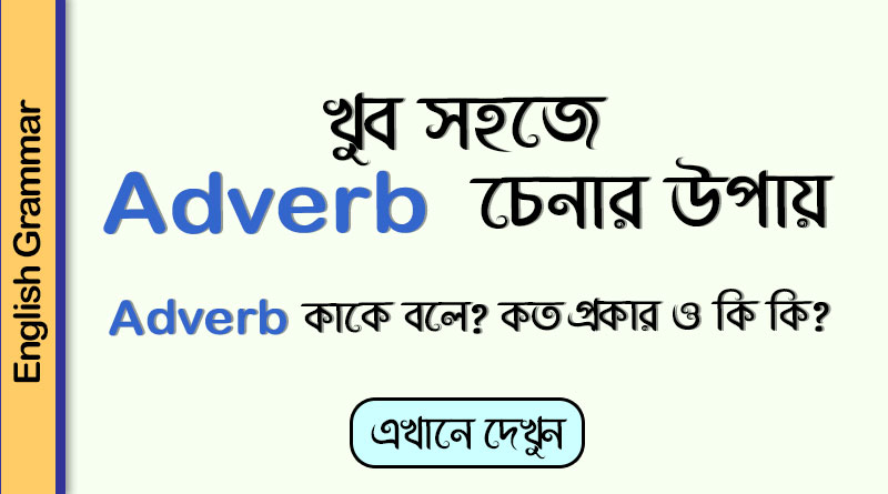 detail-explanations-of-adverb