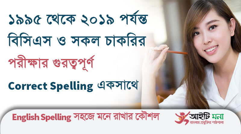 English-Correct-Spelling-Tips