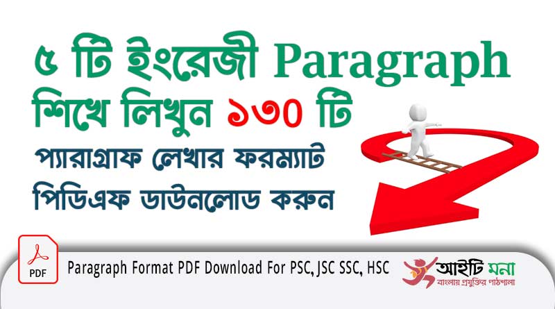 Shortcut Paragraph Writing Technique PDF Download
