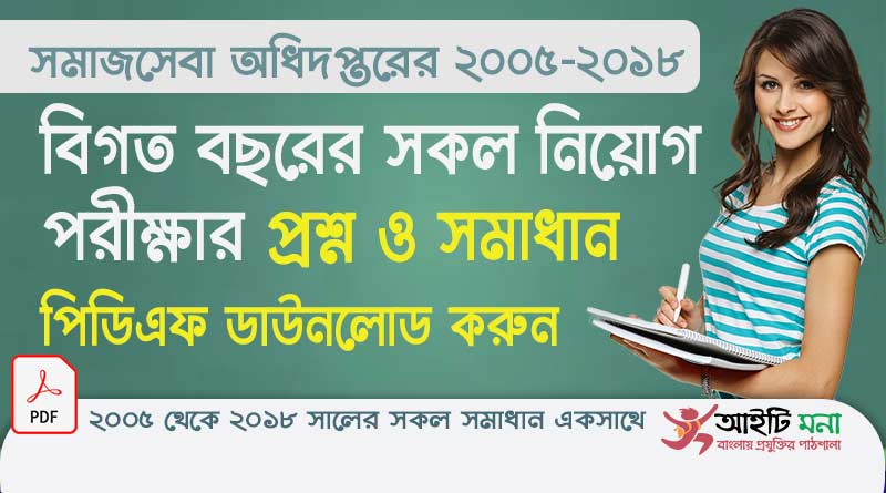 department-of-social-services-dss-field-supervisor-exam-question