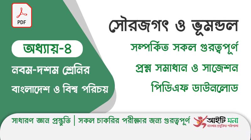chapter-4---ssc-bangladesh-and-global-studies-pdf-download