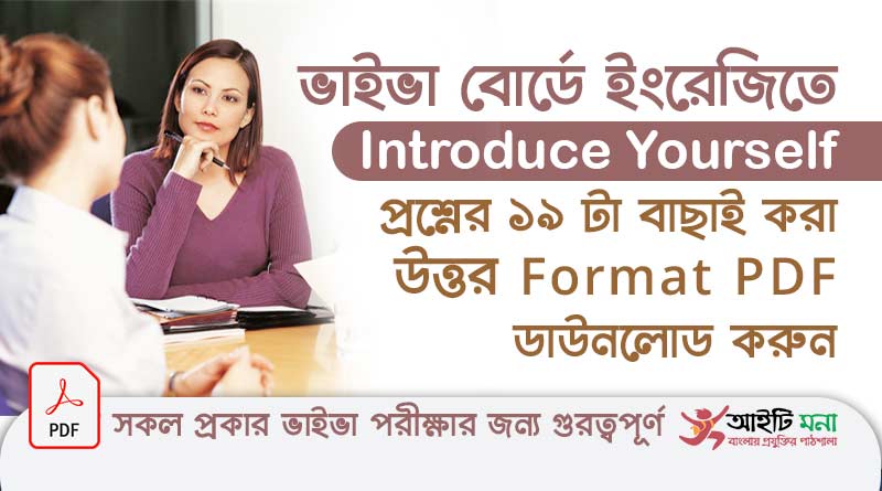 introduce-yourself-english-sample-format-pdf-download