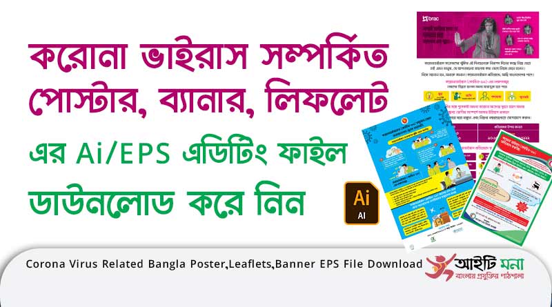 Corona Virus Related Bangla Poster,Leaflets,Banner EPS File Download