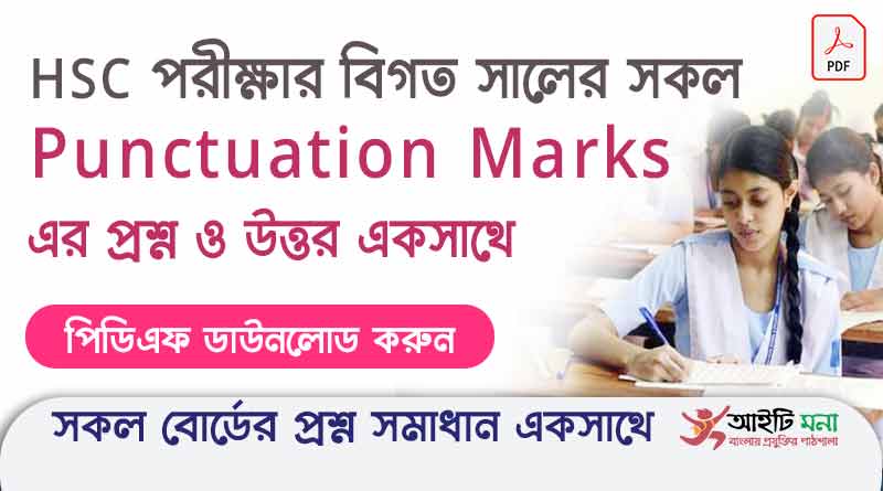 hsc-Puntuation-marks-All-board-question-pdf-download