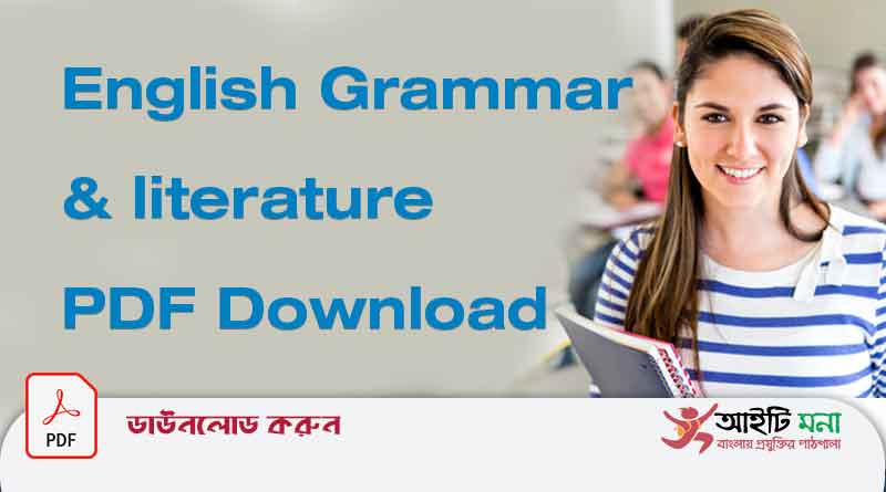 English Grammar & literature PDF Download