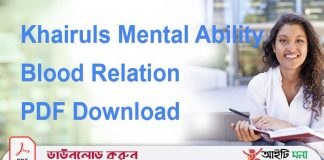 Khairuls Mental Ability (Blood Relation) PDF Download Khairuls-Mental-Ability-Blood-Relation-PDF-Download