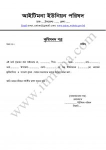 Bangla-Agricultural-Certificate-Word-File-Download