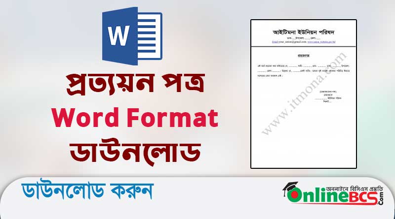 Bangla Certificate Word File Download