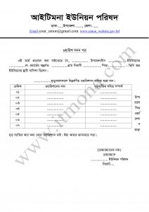Bangla Warisan Certificate  Word File Download