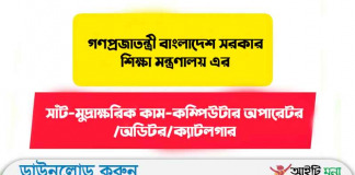 গণপ্রজাতন্ত্রী বাংলাদেশ সরকার শিক্ষা মন্ত্রণালয় এর লিখিত পরীক্ষার প্রশ্ন সমাধান-২০১৬ গণপ্রজাতন্ত্রী বাংলাদেশ সরকার শিক্ষা মন্ত্রণালয় এর লিখিত পরীক্ষার প্রশ্ন সমাধান-২০১৬