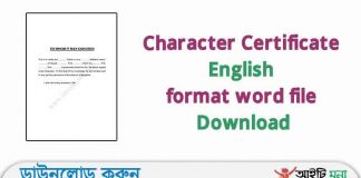 Character Certificate English format word file Download | চারিত্রিক সনদ ইংরেজিতে লেখার নিয়ম Character Certificate English format word file Download