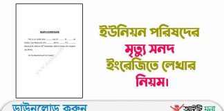 Death certificate format English version word file Download