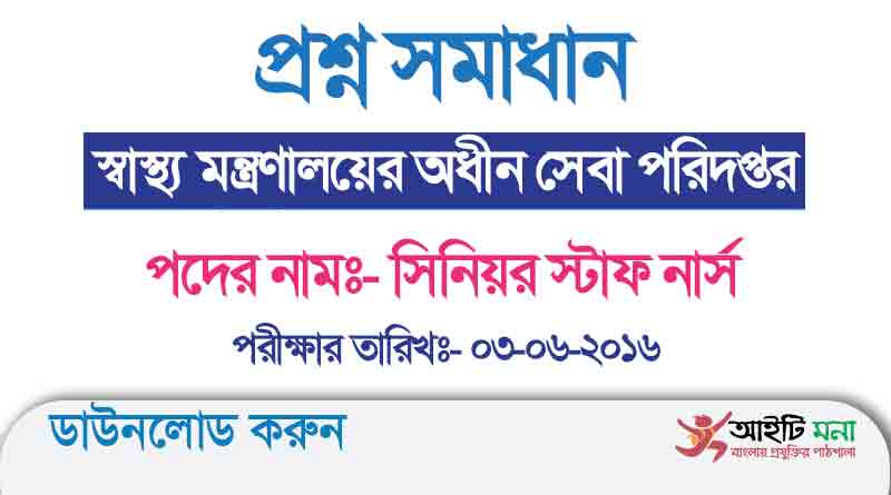 Senior Staff Nurse Question Solution 2016